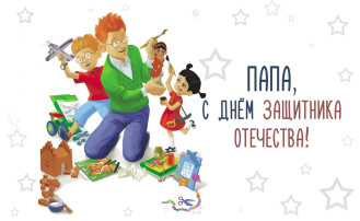 «Наши папы лучше всех!» «Наши папы лучше всех!».