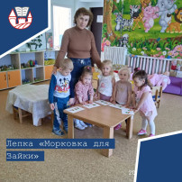 Лепка "Морковка для Зайки" Лепка "Морковка для Зайки".