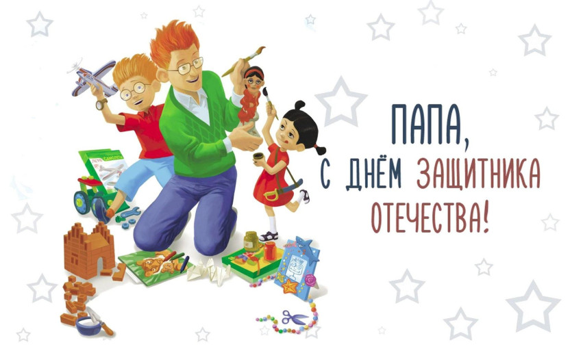 «Наши папы лучше всех!» «Наши папы лучше всех!».