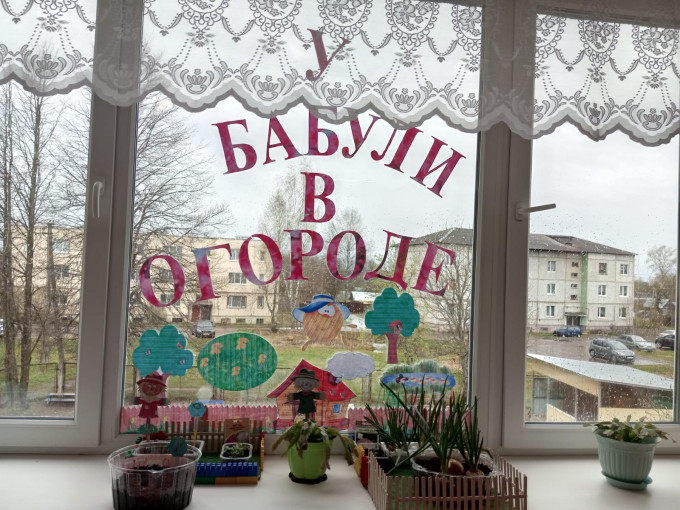 «У бабули в огороде» «У бабули в огороде».